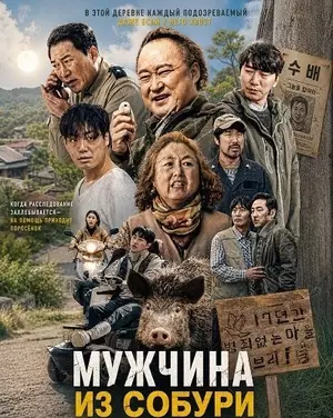 Парень из Собури