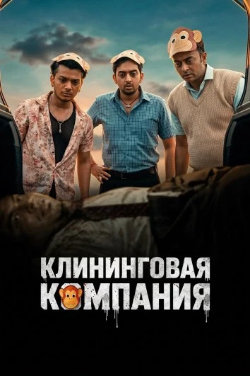 Уборщики
